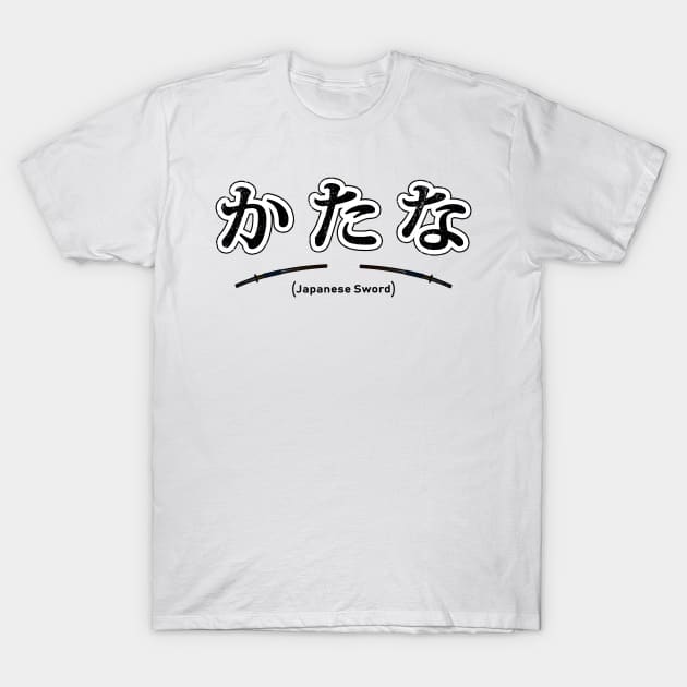 Katana - Japanese Sword T-Shirt by BestOfBad